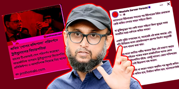 গুমের ক্ষত নিয়ে তামাশার বিরুদ্ধে রাজনৈতিক দলগুলোকে সতর্ক বার্তা ফারুকীর