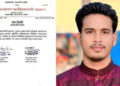 পরকীয়ার দায়ে ইউনিয়ন ছাত্রদলের আহ্বায়ককে অব্যাহতি