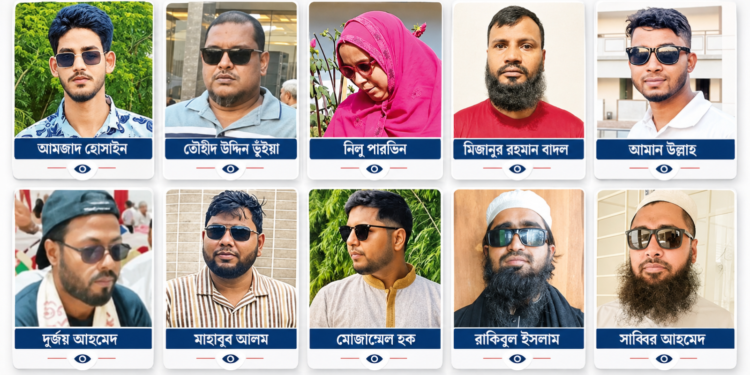 ৫৩৭ জনের দৃষ্টি কেড়ে নিয়েছে ফ্যাসিস্ট আওয়ামী সরকার