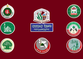 কওমি ধারার দলগুলোর রাজনৈতিক ঐক্য হচ্ছে না