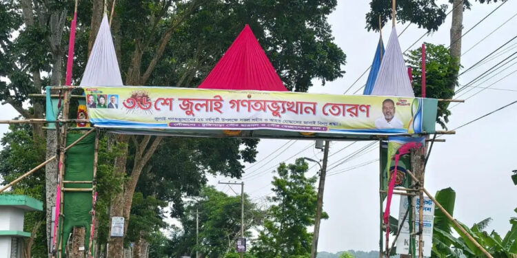 টুঙ্গিপাড়ায় ‘৩৬ শে জুলাই’ স্মরণে নির্মিত সেই তোরণে আবারও আগুন