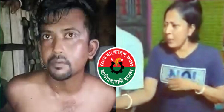 হিন্দু নারীর ঘরে আপত্তিকর অবস্থায় যুবদল নেতা আটক, পুলিশে সোপর্দ