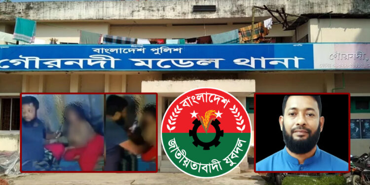 নারীকে জোরপূর্বক অর্ধউলঙ্গ করে ভিডিও ধারণ যুবদল কর্মীর