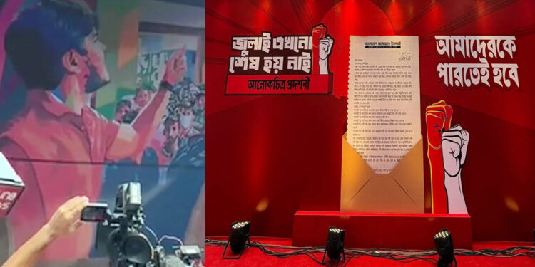 জামায়াতের প্রদর্শনীতে উঠে এলো ছাত্রদল নেতা আবিদের জুলাইয়ের ভূমিকা