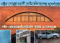 সোহরাওয়ার্দীতে সচল যন্ত্র বিকল দেখিয়ে ৪৭ লাখ টাকা লোপাট