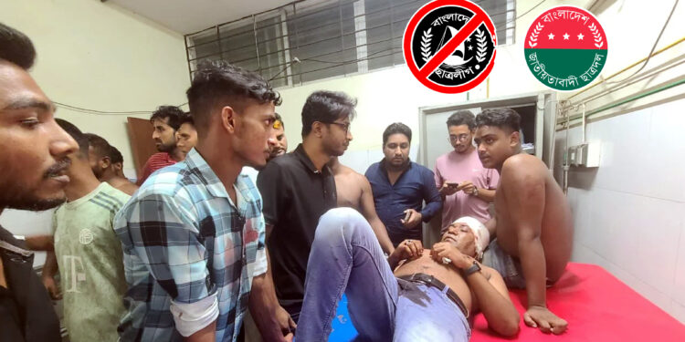 নিষিদ্ধ ছাত্রলীগের নেতাকর্মীদের হামলায় ছাত্রদলের ১০ নেতাকর্মী হাসপাতালে