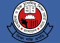 ৩১২ শিক্ষাপ্রতিষ্ঠানে কেউ পাস করেনি