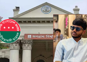 জবি ছাত্রদল নেতা জয় সাহার বহিষ্কার দাবিতে ক্লাস-পরীক্ষা বর্জনের ঘোষণা
