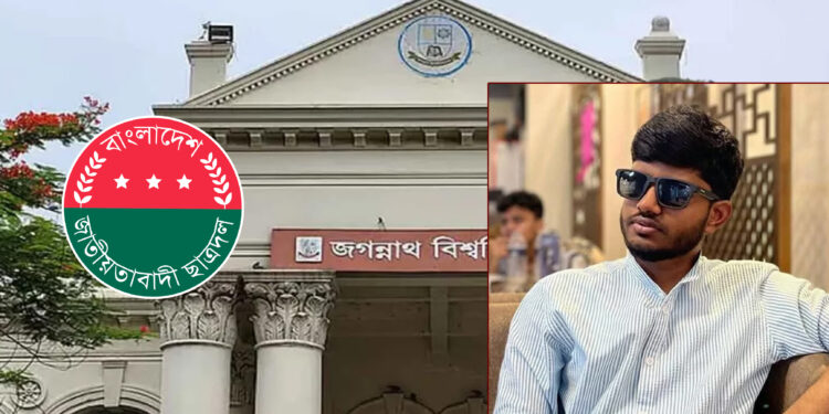 জবি ছাত্রদল নেতা জয় সাহার বহিষ্কার দাবিতে ক্লাস-পরীক্ষা বর্জনের ঘোষণা