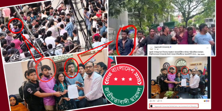 জকসু জিএস-এর ওপর ছাত্রদলের হামলাকারীরাই ‘সাধারণ শিক্ষার্থী’ সেজে ভিসির দ্বারে
