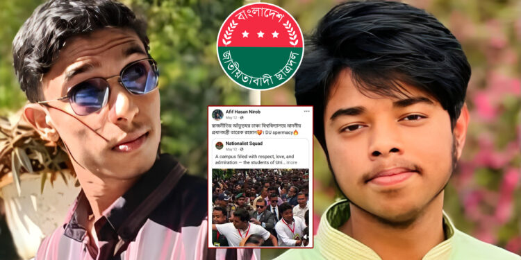 সমকামিতার অভিযোগে ঢাবির এসএম হল থেকে বহিষ্কার ছাত্রদল নেতা!