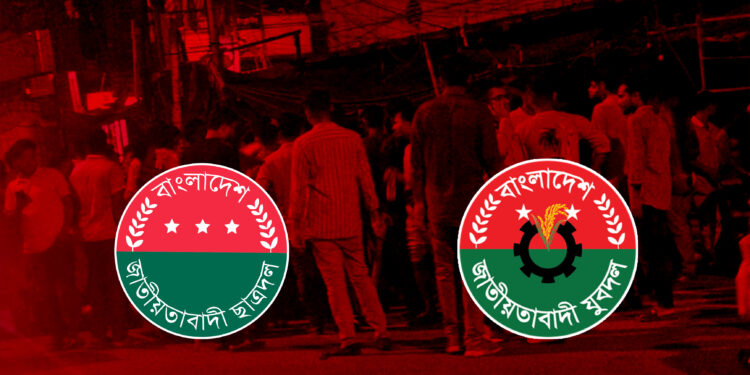 নিউমার্কেটে চাঁদাবাজি ও সংঘর্ষ: যুবদল ও ছাত্রদলের ১০ নেতা-কর্মী বহিষ্কার