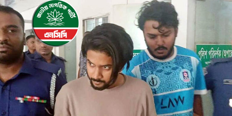 আশুলিয়ায় স্কুলছাত্রীকে অপহরণের ঘটনায় এনসিপি নেতাসহ গ্রেপ্তার ২