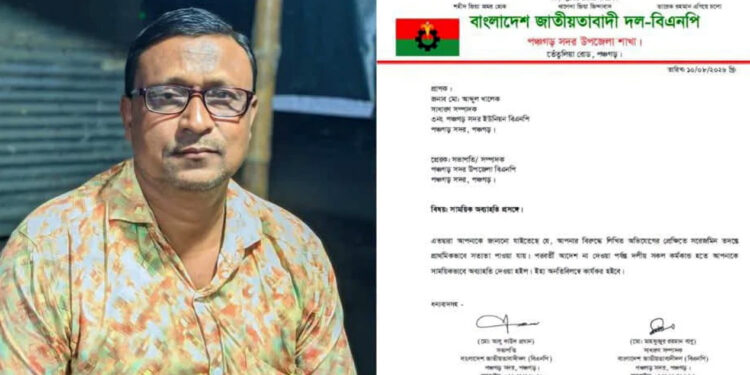 ইমাম-মুয়াজ্জিনের তালিকায় নাম তুলতে টাকা দাবির অভিযোগ, বিএনপি নেতা অব্যাহতি