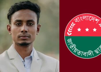 চাঁদা দাবির অভিযোগে বহিষ্কৃত সেই ছাত্রদল নেতাকে পুনর্বহাল