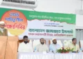 ন্যায়ভিত্তিক সমাজ কায়েমের কাজ জোরদার করতে হবে