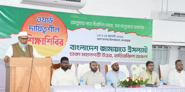 ন্যায়ভিত্তিক সমাজ কায়েমের কাজ জোরদার করতে হবে