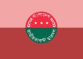 যে কোনো সময় ছাত্রদলের নতুন কমিটি ঘোষণা