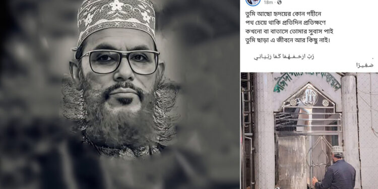 বাবাকে স্মরণ করে আবেগঘন স্ট্যাটাস এমপি মাসুদ সাঈদীর