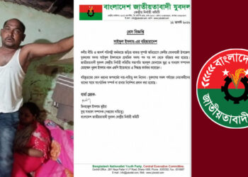 ফেনীতে পরকীয়ার অভিযোগে উপজেলা যুবদল নেতা বহিষ্কার