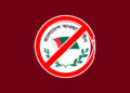 জন্মদিনের পার্টির আড়ালে নাশকতার পরিকল্পনা