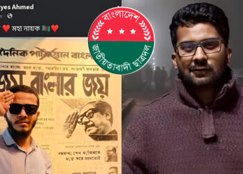 শেখ মুজিবকে শ্রদ্ধা জানিয়ে পোস্ট, পদ হারালেন দুই ছাত্রদল নেতা