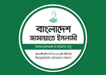 আমির হামজার উপর গণঅধিকার পরিষদের হামলা, জামায়াতের বিবৃতি