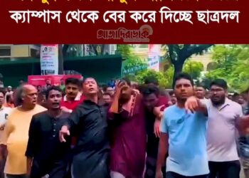 জকসু জিএস আব্দুল আলিমকে মেরে রক্তাক্ত করে ক্যাম্পাস থেকে বের করে দিচ্ছে ছাত্রদলের নেতাকর্মীরা