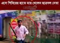 নারায়ণগঞ্জে ছাত্রশিবিরের জুলাই কর্মসূচীতে আগ বাড়িয়ে হামলা করতে এসে শিবিরের হাতে মার খেলেন ছাত্রদল নেতা