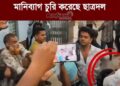 ন্যাশনাল মেডিকেলে শিবিরের ওপর হামলার সময় তাদের মানিব্যাগ চুরি করেছে ছাত্রদল