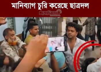 ন্যাশনাল মেডিকেলে শিবিরের ওপর হামলার সময় তাদের মানিব্যাগ চুরি করেছে ছাত্রদল