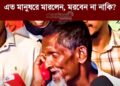 জুলাই জাদুঘরে ঢুকেই থমকে দাঁড়ালেন বৃদ্ধ লোকটা। হঠাৎ চোখে পড়ল একটা পুরনো লাল টেলিফোন।