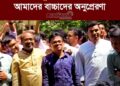 ডাকসু জিএস ফরহাদ আমাদের বাচ্চাদের অনুপ্রেরণা