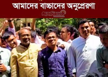 ডাকসু জিএস ফরহাদ আমাদের বাচ্চাদের অনুপ্রেরণা
