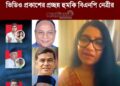 ❝রাজনীতির নামে প্যান্ট খুইলা ববদমাইশি করিস, তোদের প্রত্যেককে চিহ্নিত করতেছি❞