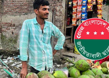 ত্যাগী ছাত্রদল নেতা জুলহাসের সংসার চলে ডাব বিক্রি করে