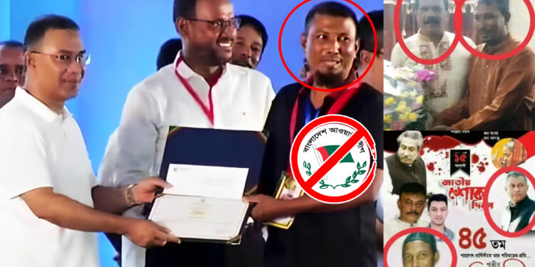 তারেক রহমানের হাত থেকে ১৭ বছর নির্যাতন করা আ. লীগ নেতার স্বর্ণপদক গ্রহণ