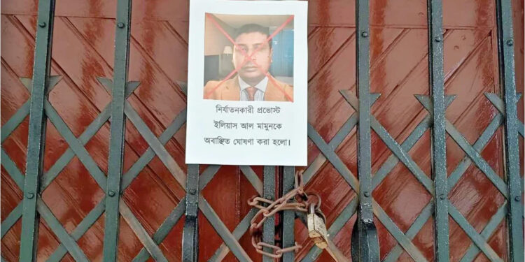 ঢাবির এফএইচ হলের প্রভোস্ট ‘অবাঞ্ছিত’, হল অফিসে তালা