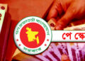 সরকারি চাকরিজীবীদের মূল বেতন সর্বোচ্চ ১০০ শতাংশ বাড়ানোর সুপারিশ
