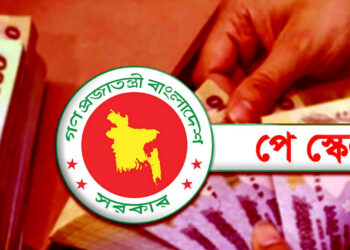 সরকারি চাকরিজীবীদের মূল বেতন সর্বোচ্চ ১০০ শতাংশ বাড়ানোর সুপারিশ