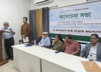 রাষ্ট্রপতি নির্বাচনে ৭০ অনুচ্ছেদের বাধ্যবাধকতা আরোপ করা রাজনৈতিক প্রতারণা