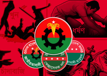সারা দেশে বিএনপি নেতাকর্মীদের ৭৩ খুন ও ৪৫ ধর্ষণের তথ্য সংবাদমাধ্যমে