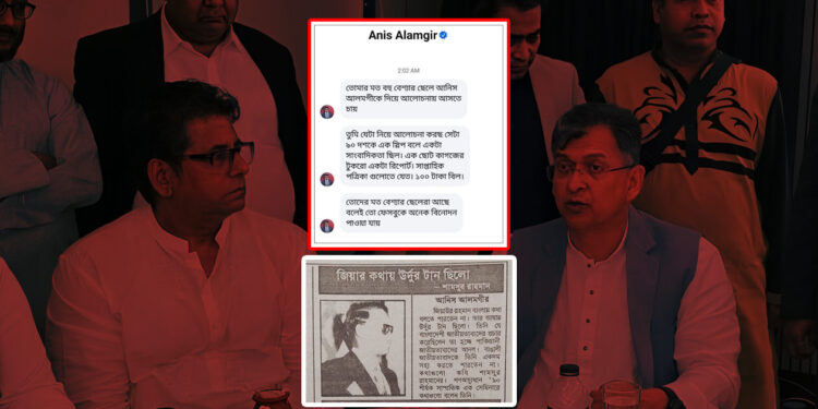 সাংবাদিকের ইনবক্সে মাকে জড়িয়ে নোংরা গালাগালি করলেন আনিস আলমগীর