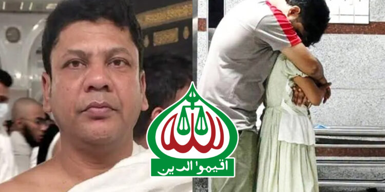 সৌদি প্রবাসী স্বামীর মৃত্যুর ৫৮ ঘণ্টার ব্যবধানে স্ত্রী জামায়াত নেত্রীর ইন্তেকাল