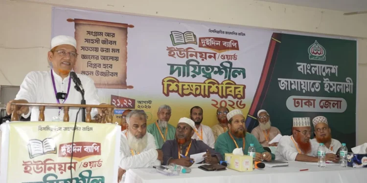 ইনসাফভিত্তিক রাষ্ট্র প্রতিষ্ঠার মাধ্যমে ইসলামের বিজয় সুনিশ্চিত করতে হবে: ড. আযাদ