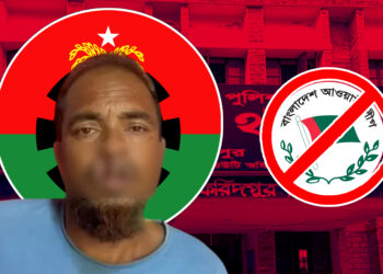 কার্যক্রম নিষিদ্ধ আওয়ামী লীগ সমর্থকদের হামলায় দাঁত হারালেন বিএনপি নেতা