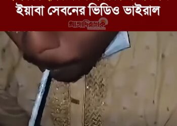 ইউনিয়ন ছাত্রদলের ধর্ম বিষয়ক সম্পাদক আব্দুল্লাহ আল মারুফের ইয়াবা সেবনের ভিডিও