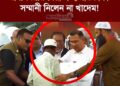 প্রধানমন্ত্রীর ২ হাজার টাকার সম্মানী ফিরিয়ে দিলেন খাদেম!