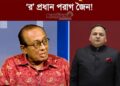 র-এর অফিস খুলতে চান ‘র’ প্রধান ও স্পেশাল প্রোটেকশন গ্রুপের (এসপিজি) বিশেষ সচিব পরাগ জৈন!