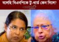 ❝রেজোয়ানাকে আমি ধরেছিলাম, বলেছি বিএনপিকে টু-থার্ড কেন দিলে?❞